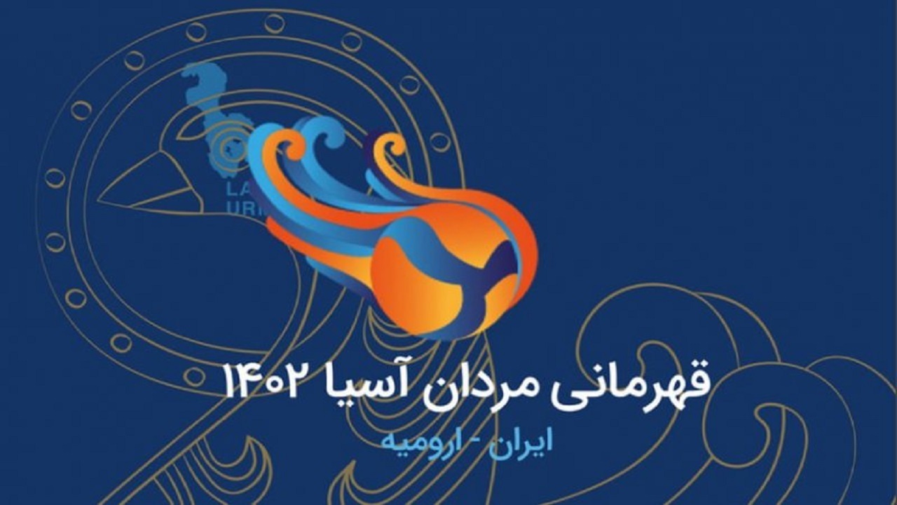 والیبال