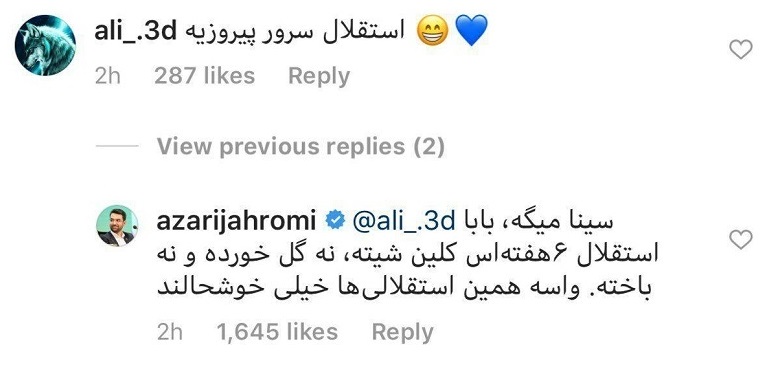 جهرمی