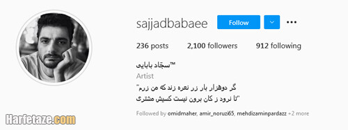 بازیگر نقش امیر در سریال خسوف