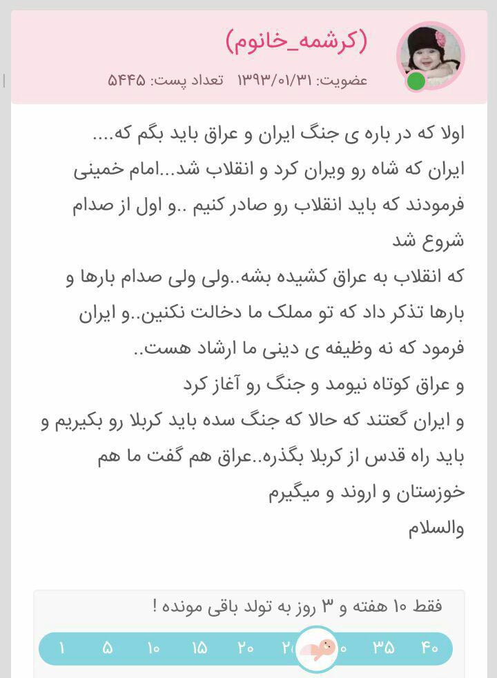 نی نی سایت 5