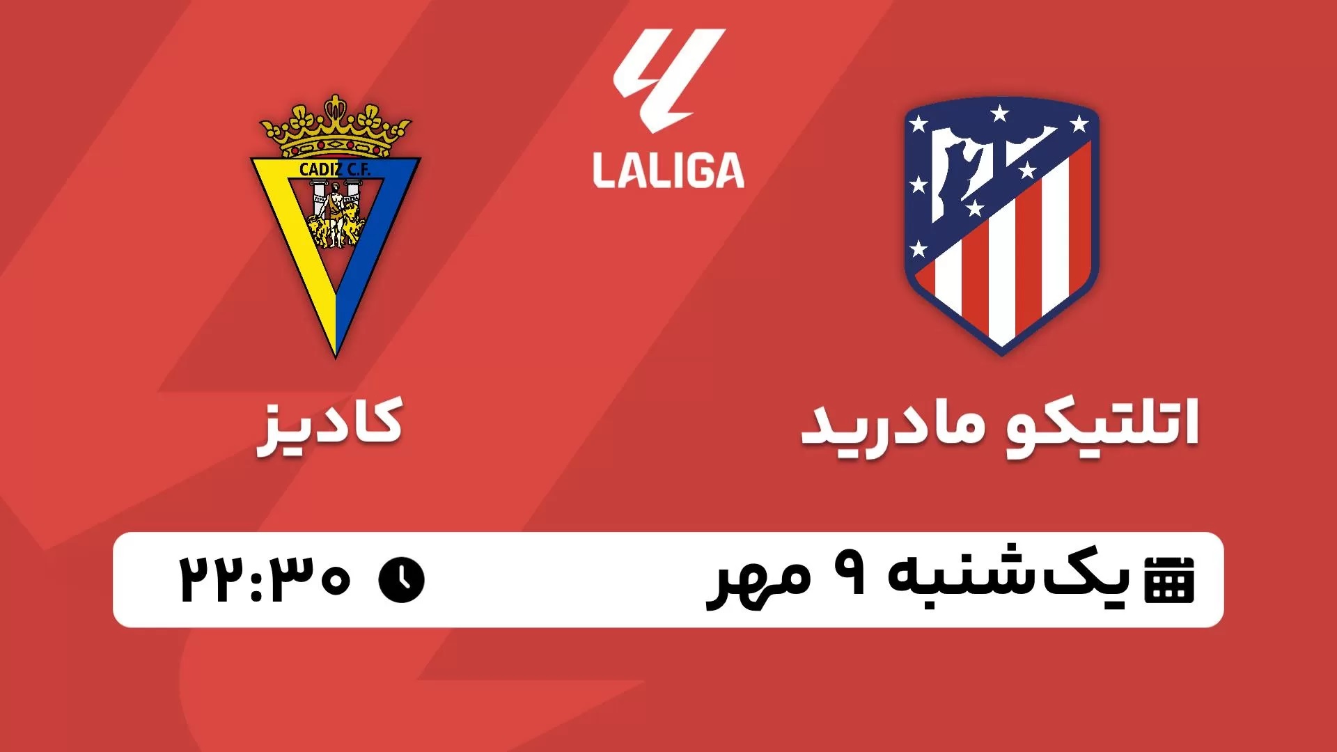 پخش زنده لالیگا اسپانیا: اتلتیکو مادرید - کادیز یکشنبه 9 مهر 1402
