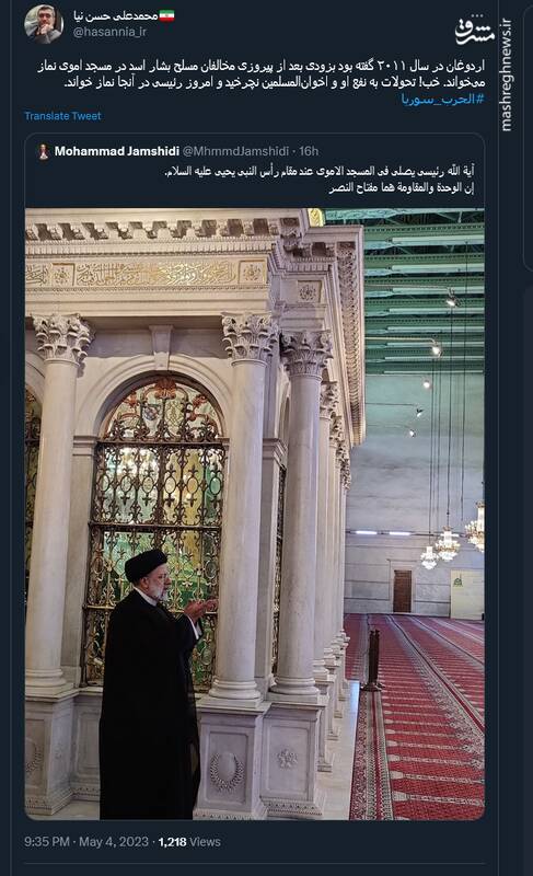 رئیسی