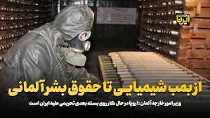 جایزه حقوق بشر به زنان ایرانی توسط دو رژیم ناقض حقوق ملت ایران! 