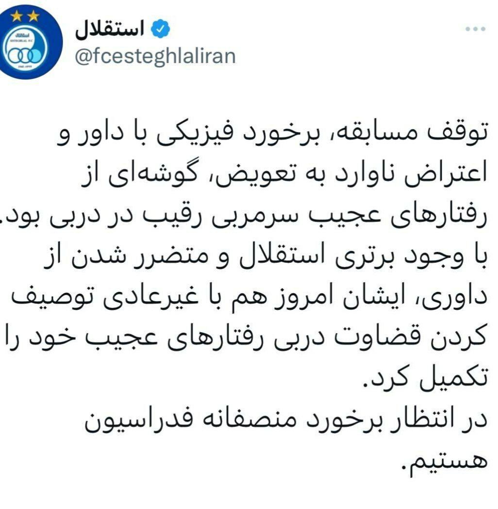 رمربی پرسپولیس رفتارهای عجیبش را تکمیل کرد