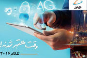 معرفی آخرین دستاوردهای همراه اول 