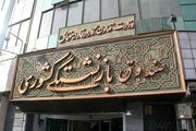 متناسب‌سازی حقوق بازنشستگان کشوری چگونه انجام می‌شود؟
