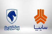 قیمت روز خودرو امروز 15 بهمن 1401