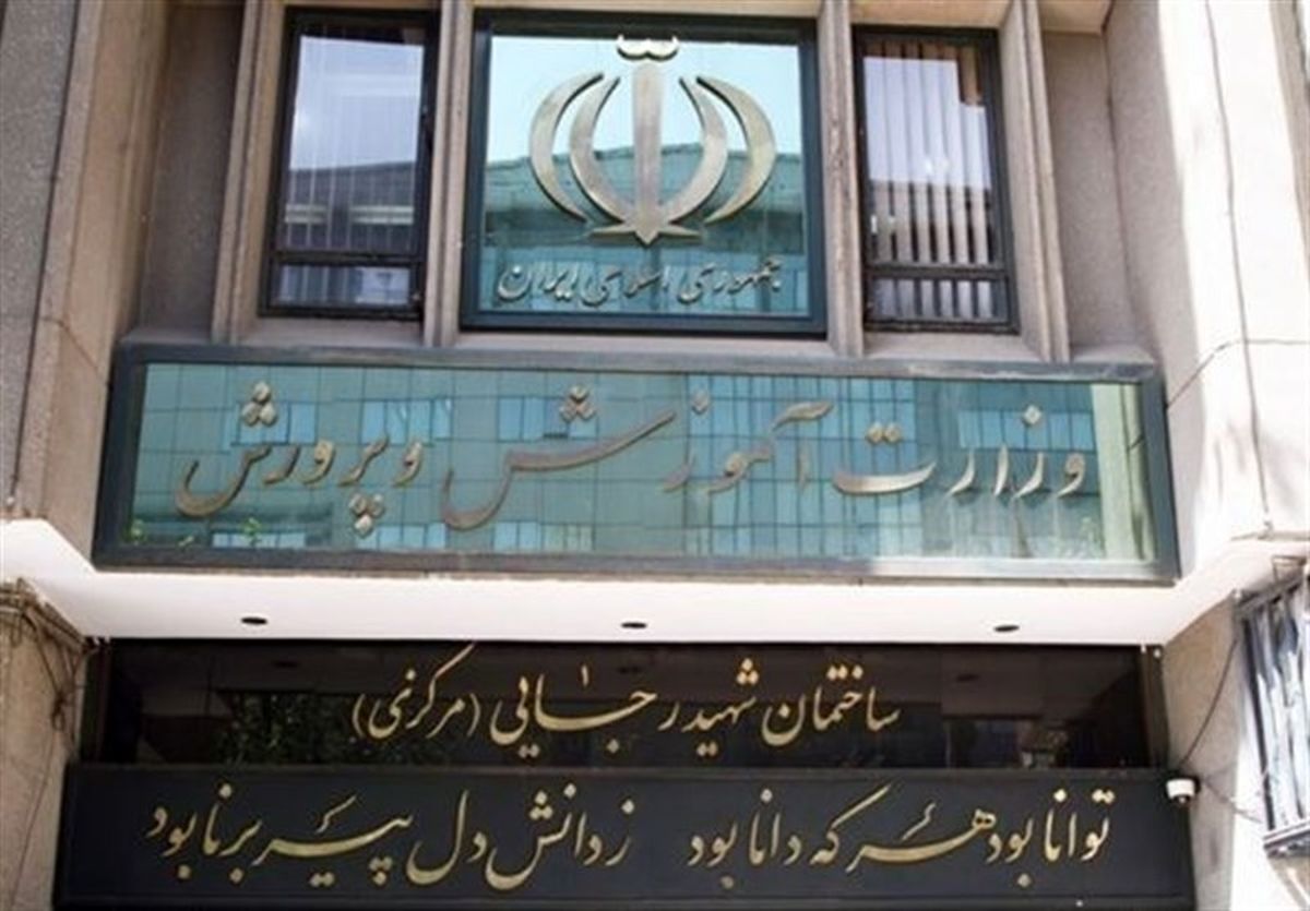 جزئیات بودجه پیشنهادی وزارت آموزش و پرورش برای سال ۱۴۰۰