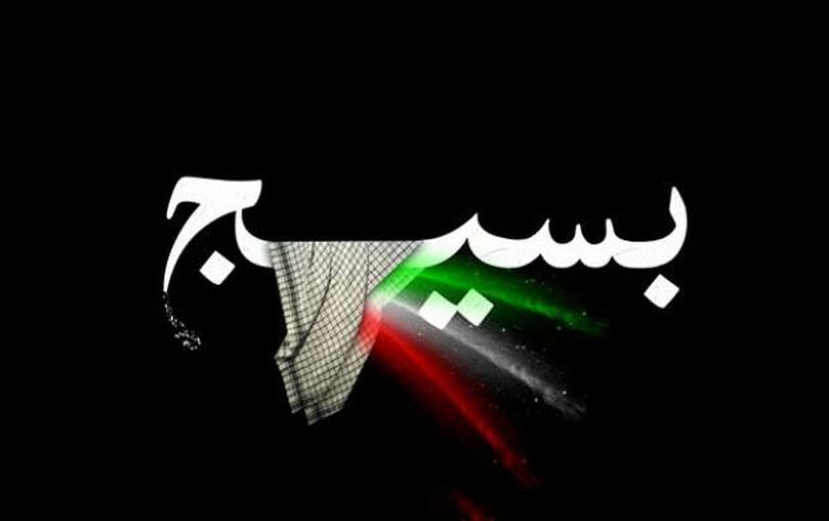 وقتی بسیج وارد می‌شود+فیلم