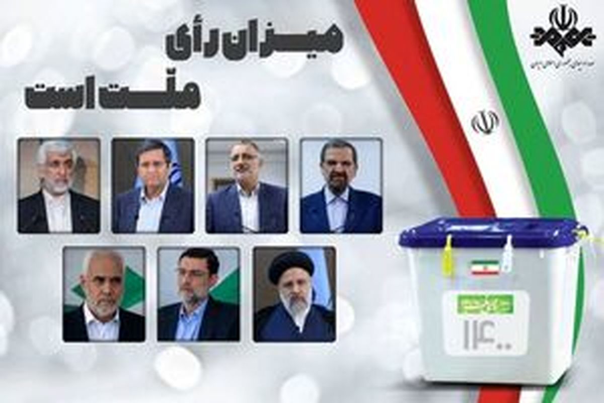 جدول پخش برنامه‌های تبلیغاتی نامزد‌های انتخابات در ۲۶ خرداد