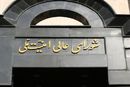 هشدار دبیرخانه شورای عالی امنیت ملی درباره هرگونه تخلف آمریکا