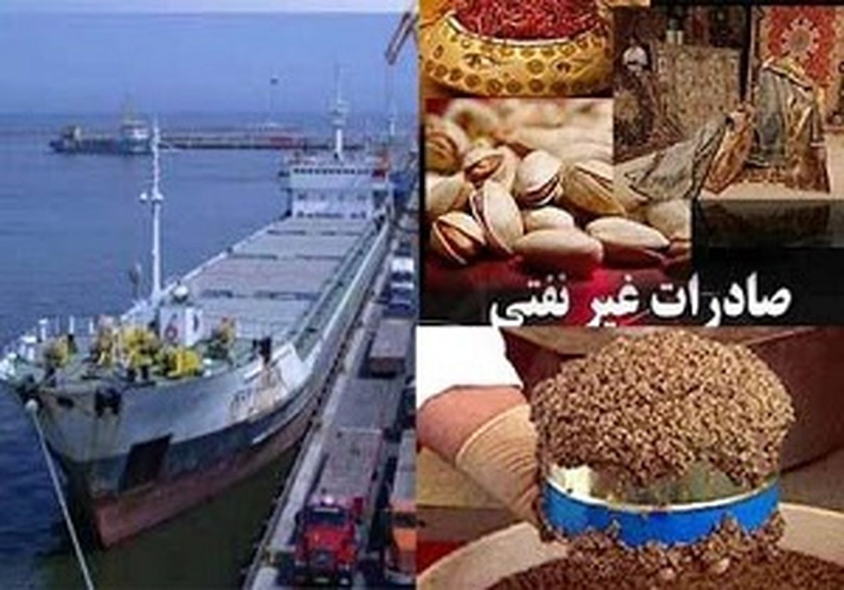کاهش صادرات غیرنفتی در 2 سال اجرای برجام