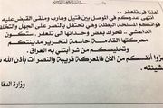 پخش اعلامیه بر فراز آسمان تلعفر 