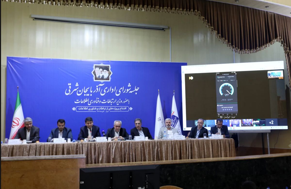 
سایت 5G ایرانسل در تبریز با سرعت ۳.۷۴۹ مگابیت بر ثانیه افتتاح شد
