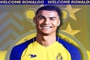 درآمد ۳۳ میلیارد تومانی باشگاه النصر از فروش پیراهن رونالدو

