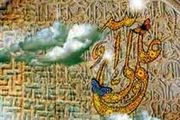  دنیا عقیم است که مانند علی بزاید