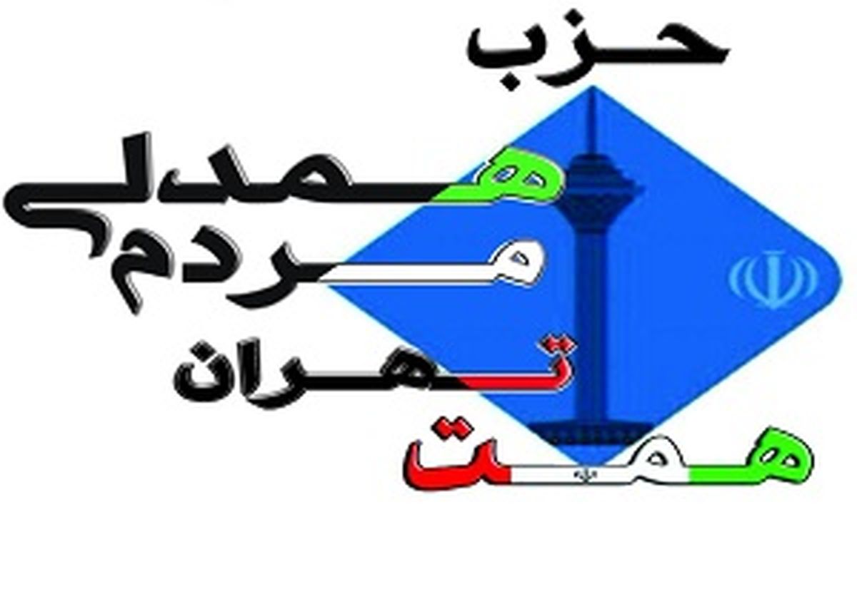 دبیرکل حزب همت: دولت نتوانست مشکل معیشت مردم را حل کند
