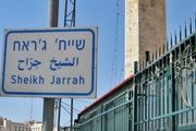 بازدید یک هیأت دیپلماتیک اروپایی از محله شیخ جراح در قدس اشغالی