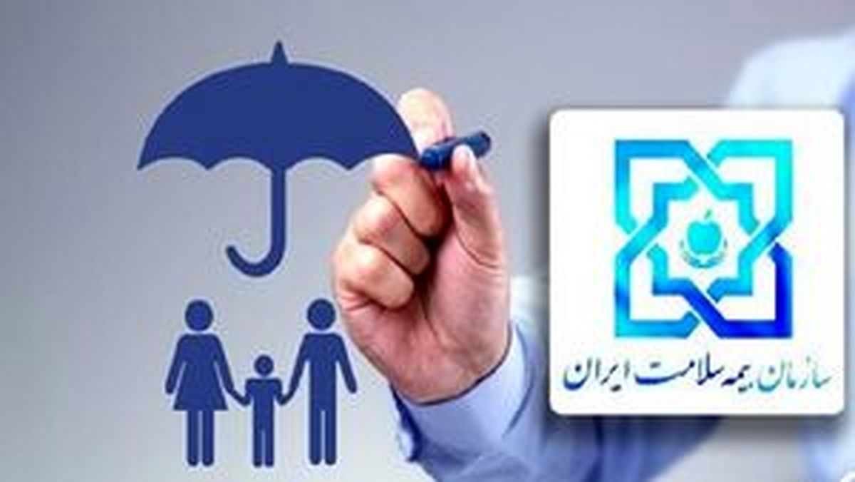 بیمه سلامت با مردم تماس نمی‌گیرد/ مراقب کلاهبردارها باشید
