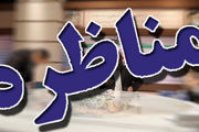 مناظره رئیس ستاد رئیسی و روحانی در دانشگاه شهید بهشتی