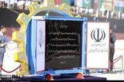 حذف نام شهید بهشتی از بندر چابهار!/ عکس