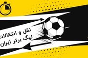 وضعیت تکان‌دهنده فوتبال ایران پس از بمب‌هایی که منفجر شدند
