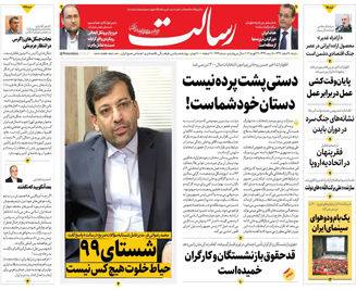 دستی پشت پرده نیست دستان خود شماست!/پیک جدید کرونا در نوروز / سیاست‌های ترامپ روی میز بایدن/پیشخوان