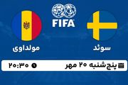 پخش زنده فوتبال سوئد با مولداوی ۲۰ مهر ۱۴۰۲