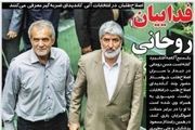 چرا هیچ اصلاح‌طلبی جرأت رقابت با روحانی را ندارد؟