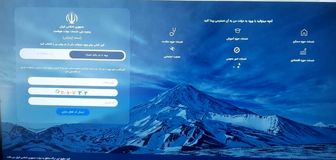 ثبت نام یارانه افراد جدید در سایت my.gov.ir