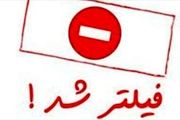 دو خبرگزاری مسدود شدند