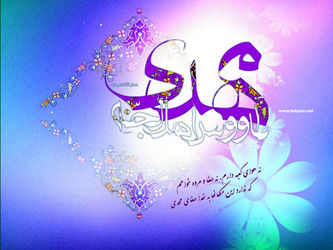 نیمه شعبان