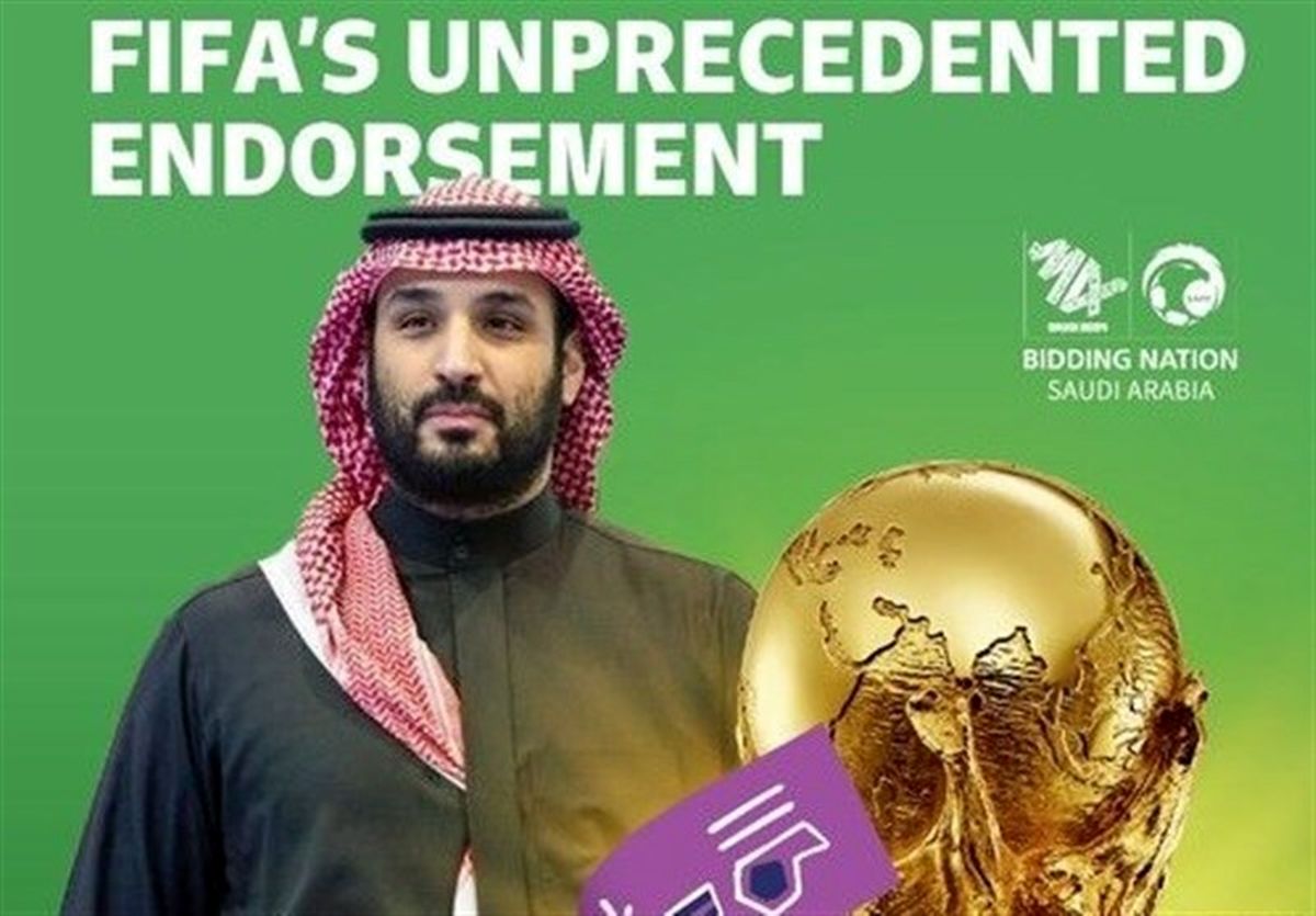 جام جهانی به سعودی‌ها رسید 