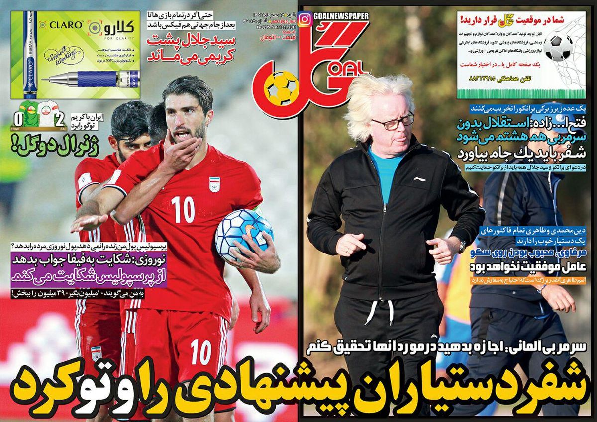شفر دستیاران پیشنهادی را وتو کرد/ پیشخوان ورزشی