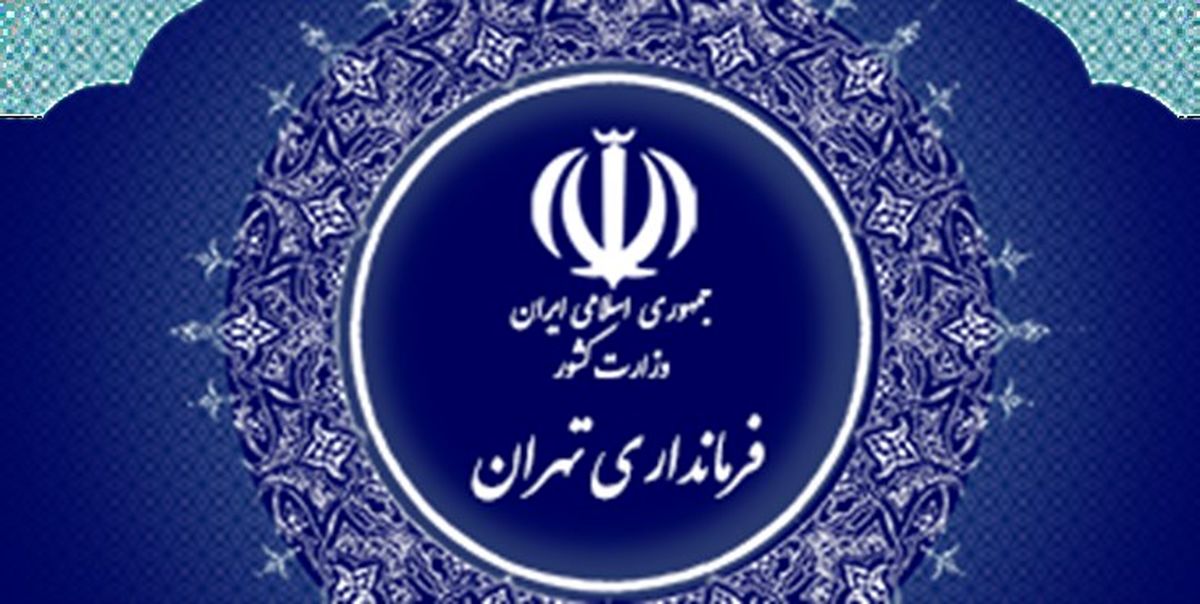 شرایط مالی نامناسب دولت/ ۵ فرماندار به زودی معرفی می شود