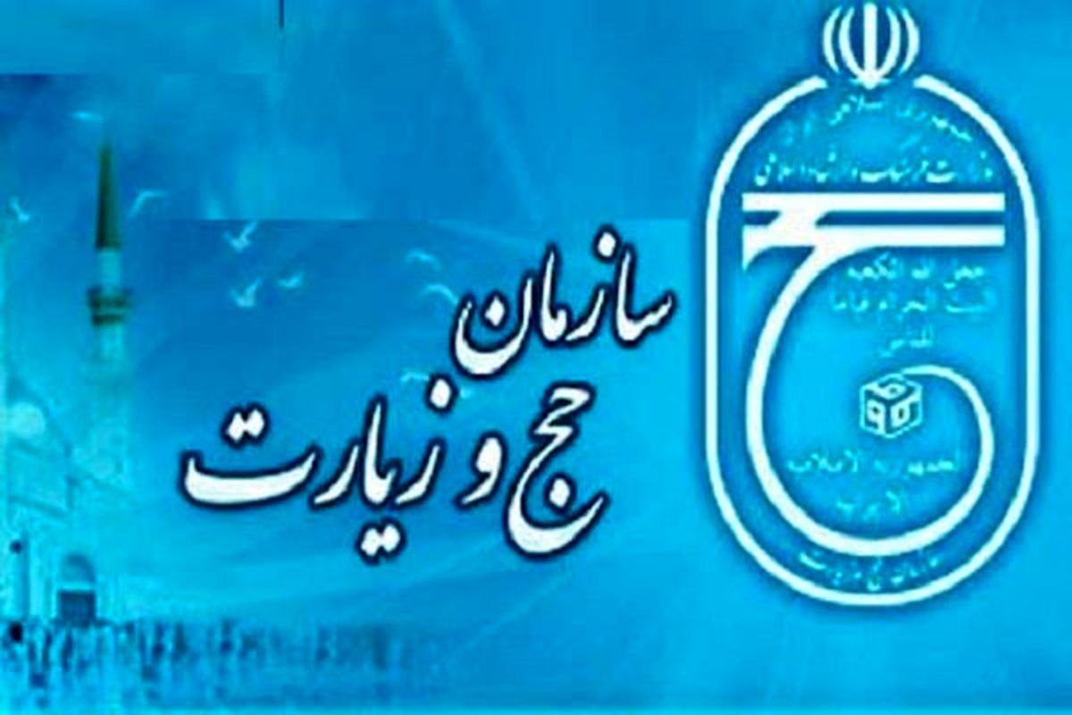 اعزام فوری به حج، بدون نوبت؛ شیوه جدید کلاهبرداران