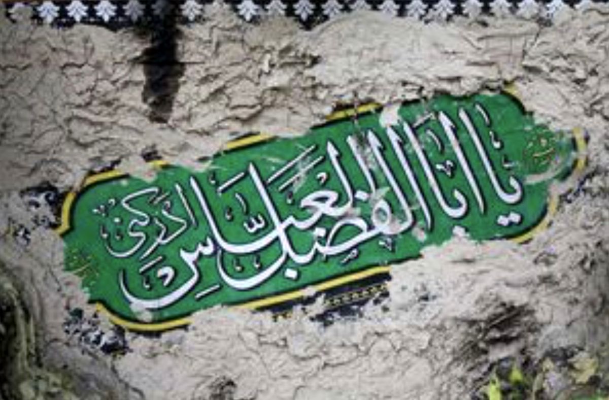 
حدیث امام سجاد(ع) درباره قمر بنی هاشم(ع)
