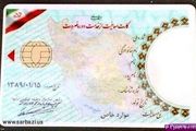 کارت های معافیت سربازی تا تیر۹۱ اعتبار دارند