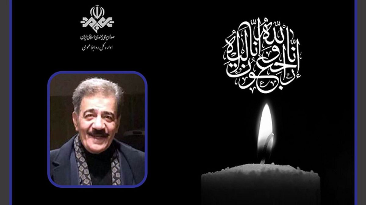 پیام تسلیت رئیس رسانه ملی در پی درگذشت مهدی ظهوری