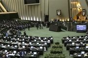 طرح جدید مجلس یازدهم برای مقابله با اقدامات خصمانه آمریکا