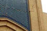 دیوار بازار رضا ترک خورد+ عکس