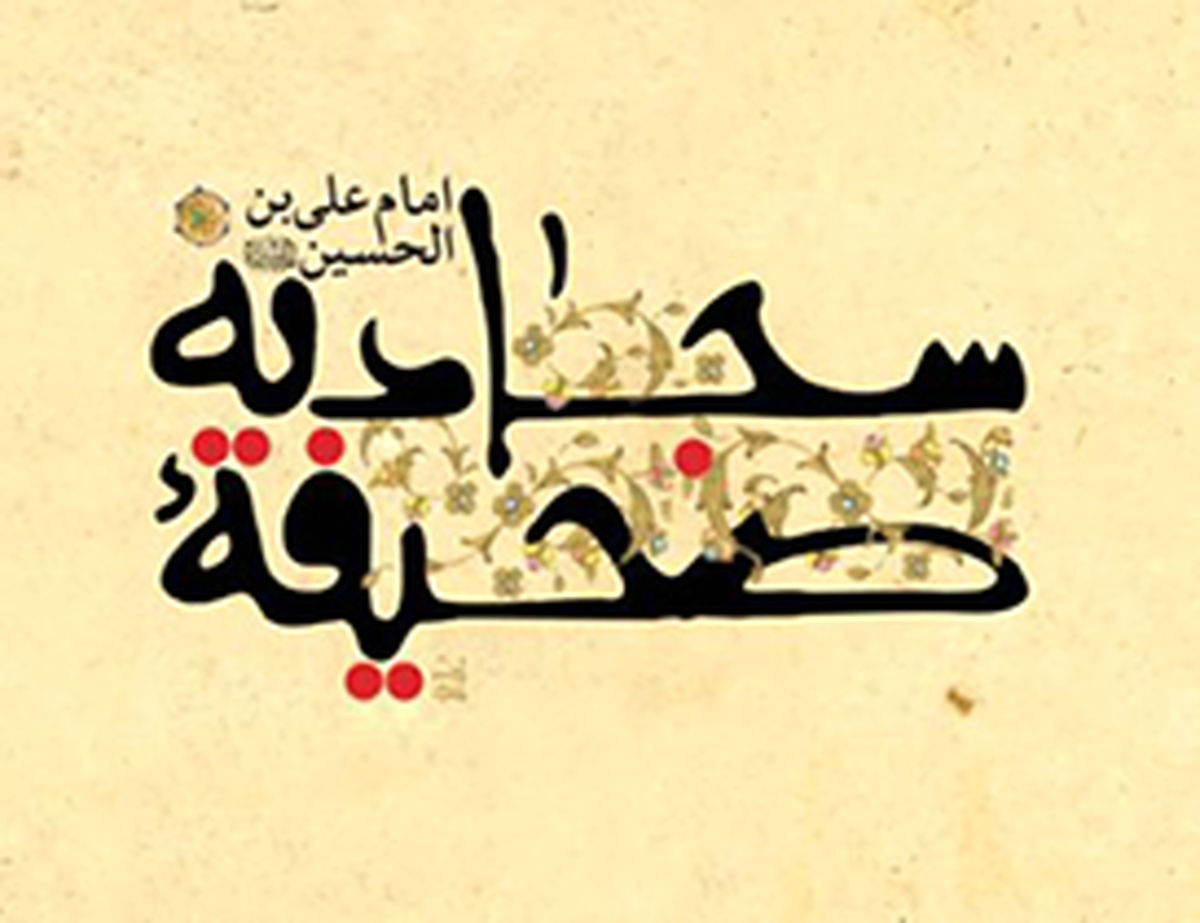 غبار اندوه را از دل و از چهره بزدایید