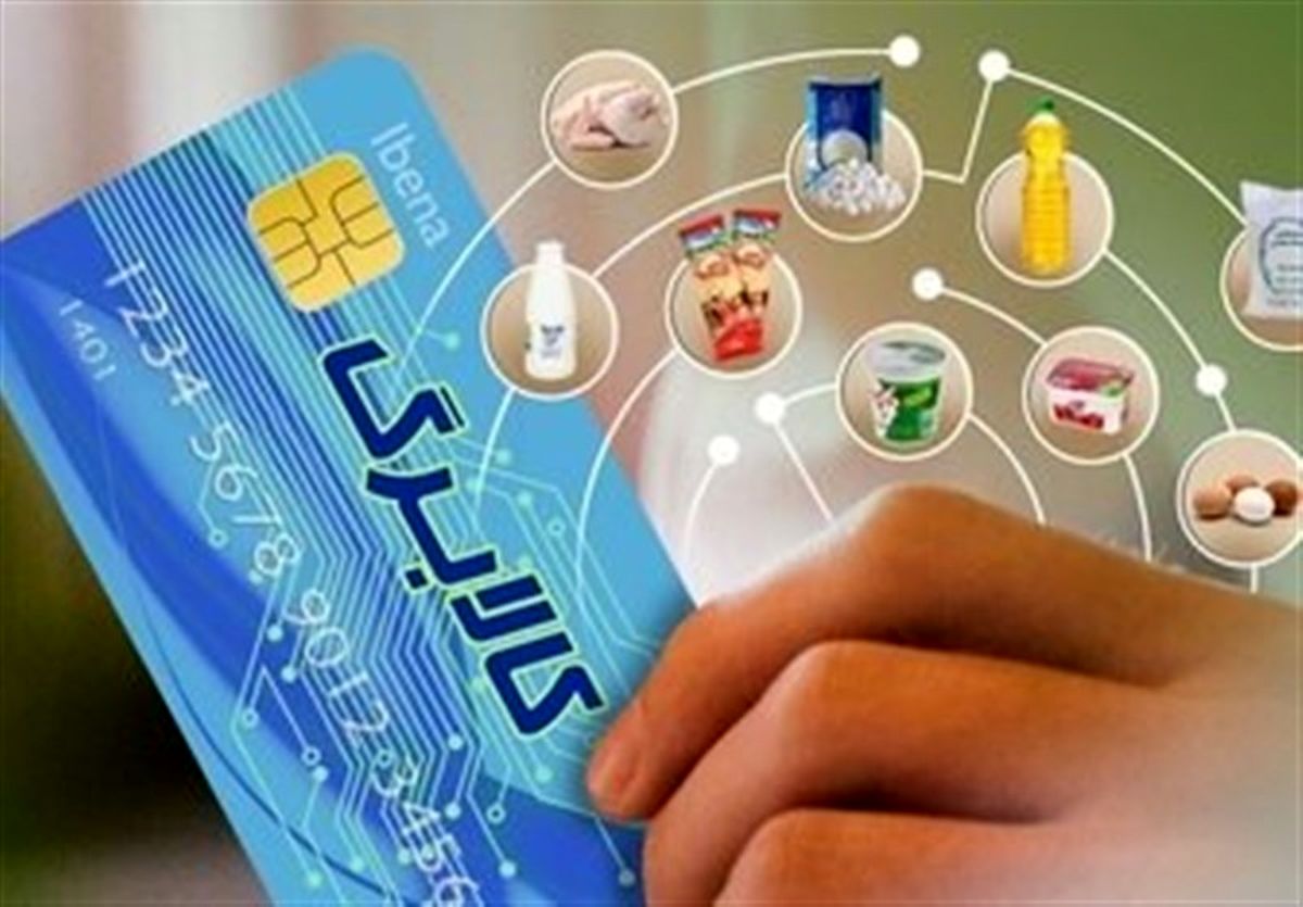 کالابرگ الکترونیکی برای این دهک ها دائمی شد