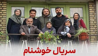 ادعای جنجالی عباس جمشیدی‌فر درباره سریال «خوشنام»