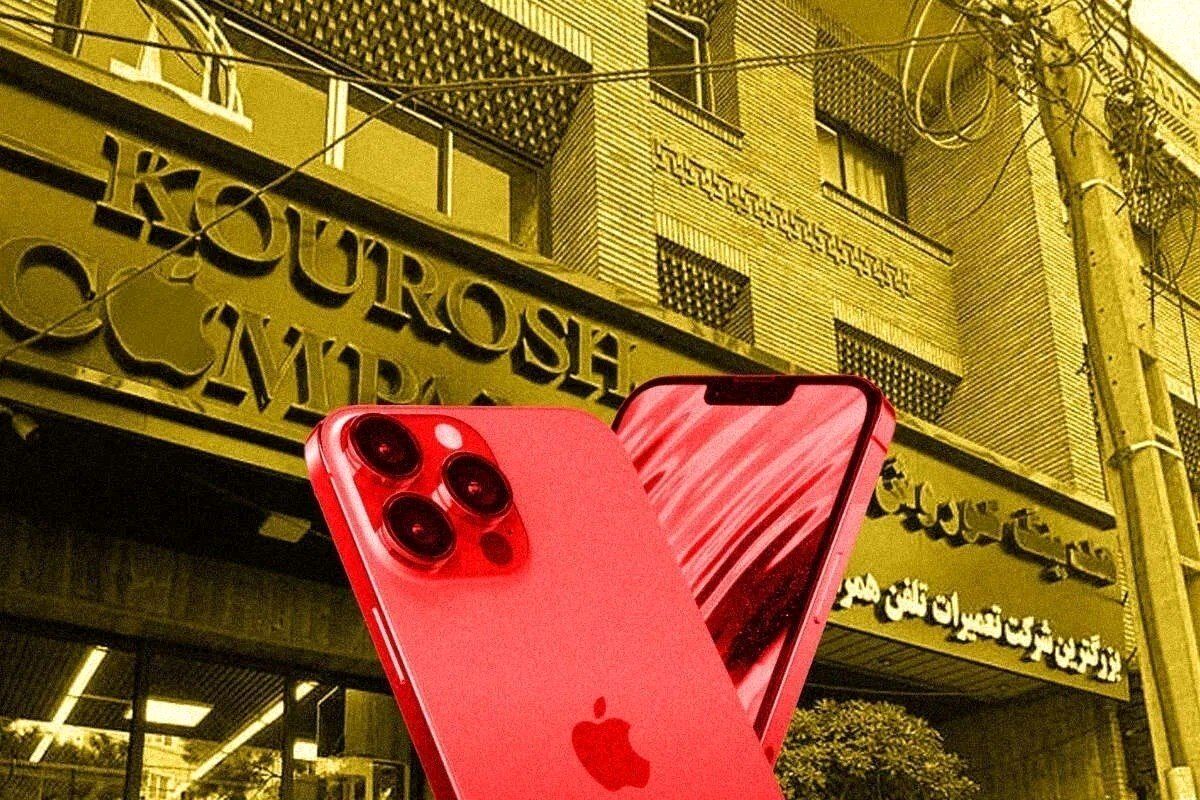 سلبریتی‌هایی که کوروش کمپانی را تبلیغ کردند، ببینند