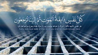 توصیه ائمه اطهار(ع) برای رهایی از ترس از مرگ