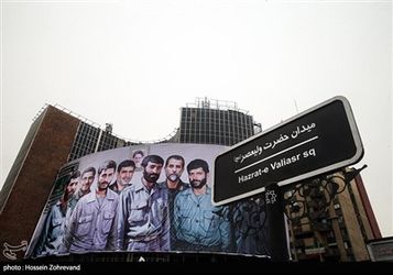 رونمایی از دیوارنگار سپاه محمد رسول الله (ص)/گزارش تصویری