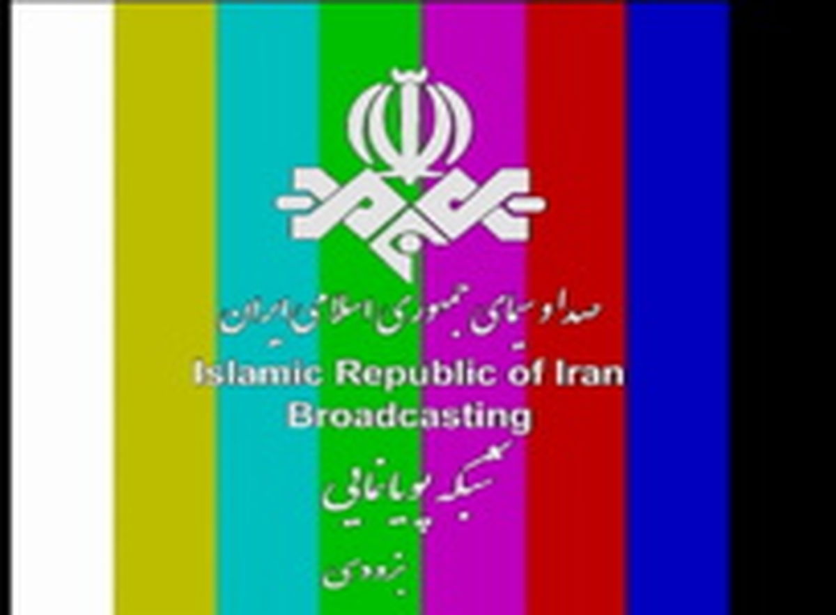شبکه‌ی انیمیشن ایران آغاز به کار کرد