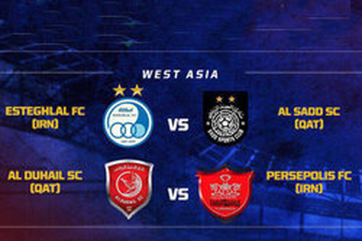 استقلال و پرسپولیس به AFC لیست می‌دهند