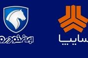 مهلت 3 روزه مجلس به ایران خودرو و سایپا 